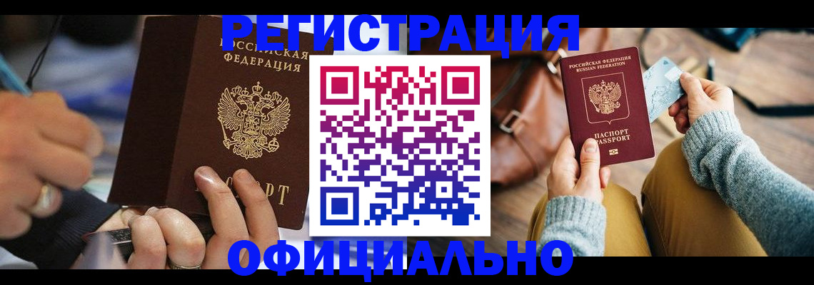 прописка для школы в Ярославской области