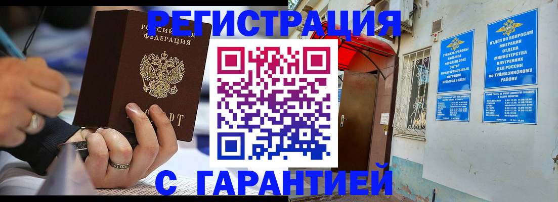 где прописаться в Ярославской области