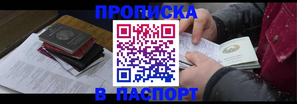 прописка паспорт в Ярославской области